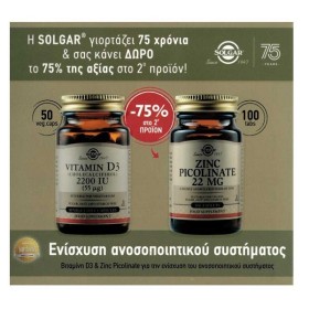 SOLGAR Πακέτο Vitamin D3 2200IU 50veg.caps & Δώρο Zinc Picolinate 22mg 100tabs Για Την Ενίσχυση Του Ανοσοποιητικού, 2τμχ