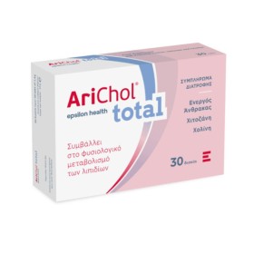 Epsilon Health Arichol Total Συμπλήρωμα Διατροφής για την Υποστήριξη Μεταβολισμού & Λειτουργίας Ήπατος 30 Δισκία