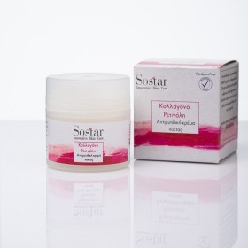 Sostar Focus Collagen Retinol Anti-wrinkle Night Cream Αντιρυτιδική Κρέμα Νυκτός Με Ρετινόλη & Κολλαγόνο, 50ml