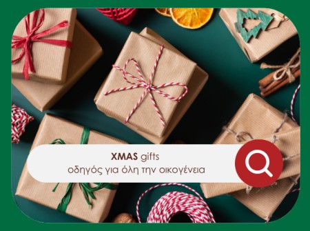 Gift Guide: Χαρίστε Υγεία και Φροντίδα σε Όλη την Οικογένεια