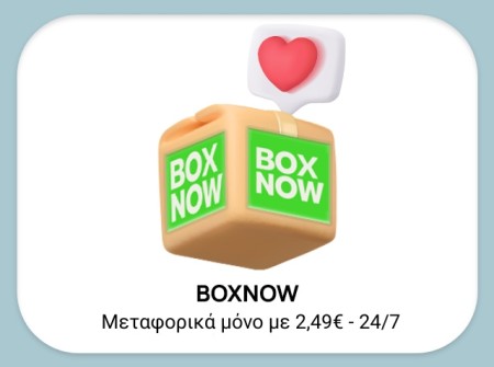 Παραλαβή με BOX NOW μόνο 2,49€