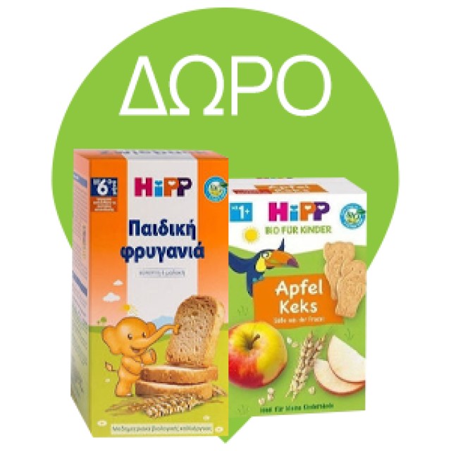 Hipp Πακέτο Προσφοράς με Κρέμα Δημητριακών με Γάλα & Μπισκότο, 450gr & Δώρο Bio Παιδική Φρυγανιά από τον 6ο Μήνα, 100gr