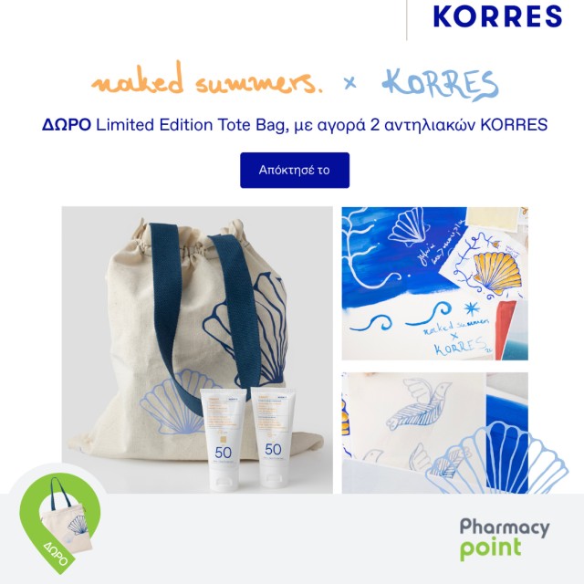 Korres Aegean Bronze Intense Bronzing Oil SPF50 Διφασικό Αντηλιακό Νερό για Έντονο Μαύρισμα 150ml