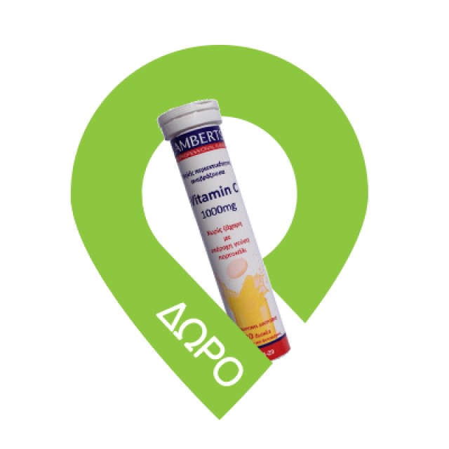 Lamberts Glucosamine Complete 60 Ταμπλέτες 8512-60