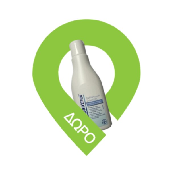 Bepanthol Γαλάκτωμα Σώματος & Χεριών 400ml