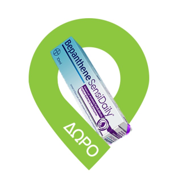 Bepanthol Baby Balm Βάλσαμο Για Προστασία Από Τα Συγκάματα, 100gr