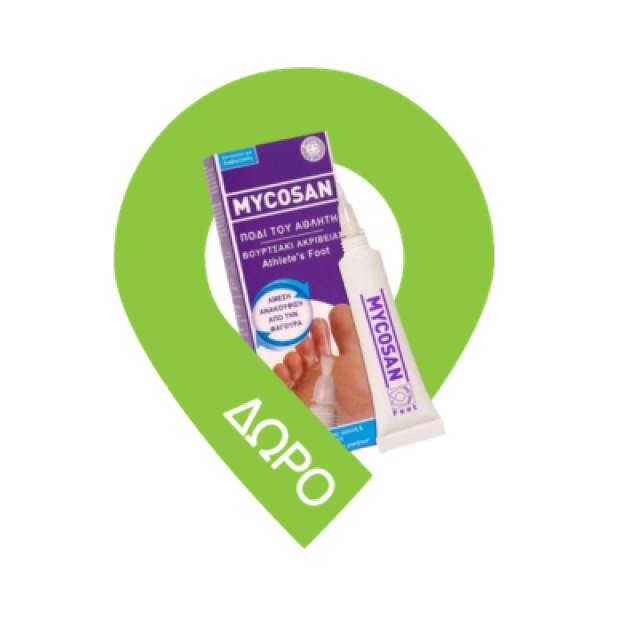 Mycosan Nail Πακέτο Treatment + Camouflage Θεραπεία Για Την Αντιμετώπιση Των Μυκήτων Των Νυχιών, 5ml & Καμουφλάζ, 8ml