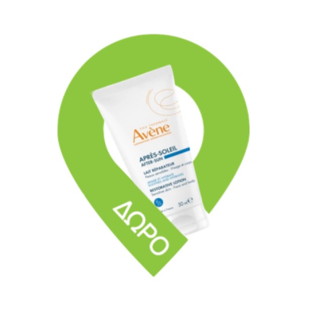 Avene Ultra Fluid Οil Control SPF50+ Λεπτόρρευστο Αντηλιακό Προσώπου για Ματ Αποτέλεσμα 50 ml