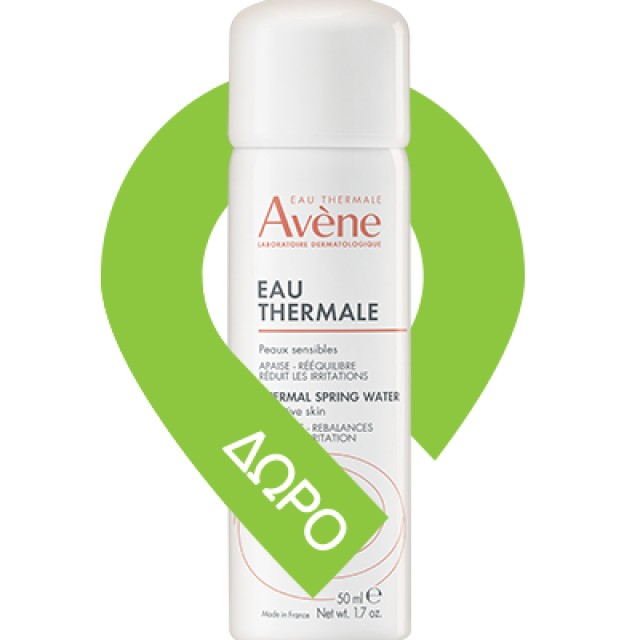 Avene Solaire Clenance Tinted SPF50  Αντηλιακό Προσώπου με Χρώμα για το Ευαίσθητο Λιπαρό Δέρμα με Ατέλειες, 50ml