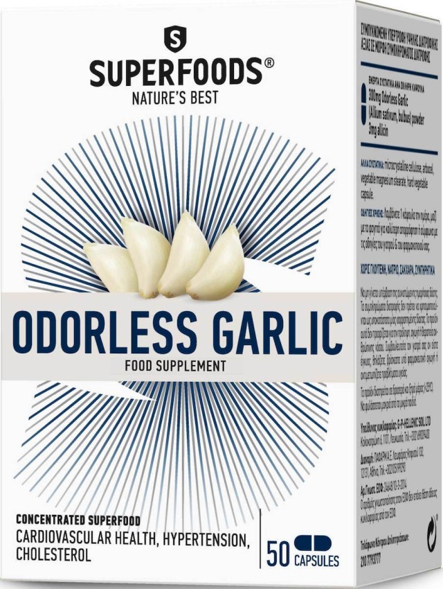 SUPERFOODS Odorless Garlic, Συμπλήρωμα Διατροφής για την Υγεία του Καρδιαγγειακού 50 κάψουλες