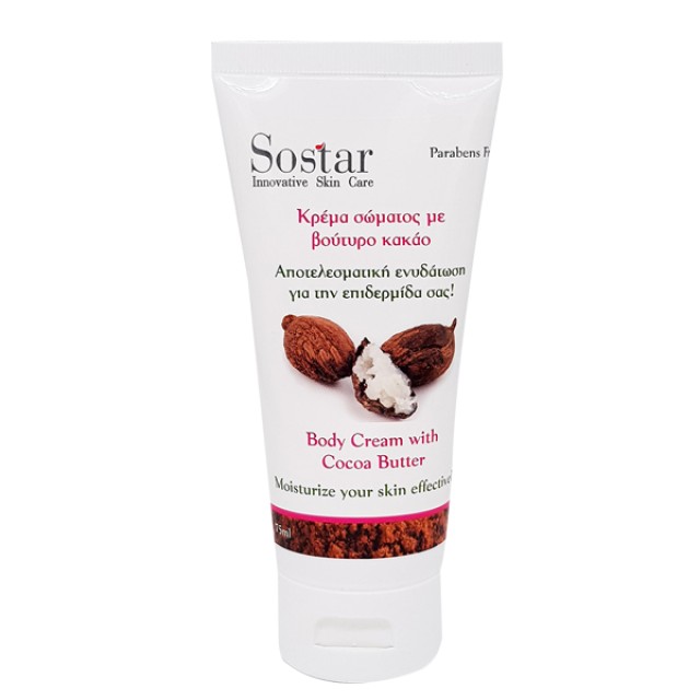 Sostar Focus Body Cream With Cocoa Butter Ενυδατική Κρέμα Σώματος Με Βούτυρο Κακάο, 75ml