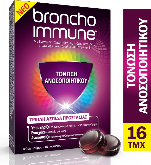 OMEGA PHARMA Broncho Immune Τριπλή Ασπίδα Προστασίας με Γεύση Μούρου, 16 παστίλιες