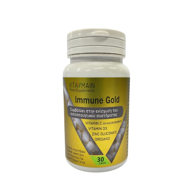 Vitamain Immune Gold Formula Συμπλήρωμα Διατροφής για Ενίσχυση του Ανοσοποιητικού Συστήματος 30 κάψουλες