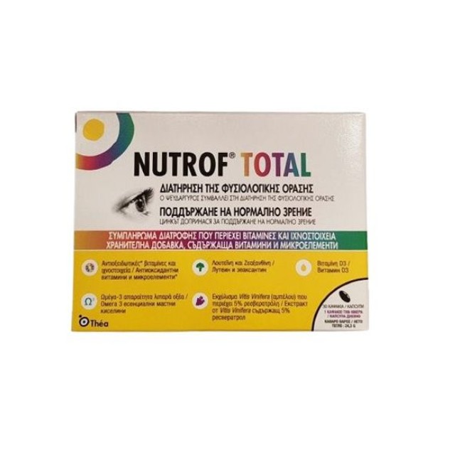 Nutrof Total Συμπλήρωμα Διατροφής για Καλή Όραση 30 κάψουλες