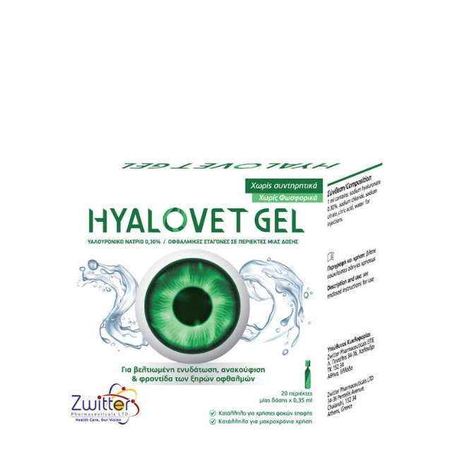 Hyalovet Gel Οφθαλμικές Σταγόνες με 0.30% Υαλουρονικό Νάτριο 20 x 0.35ml