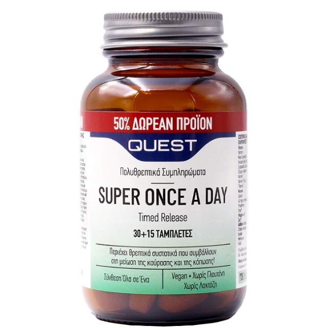 QUEST Naturapharma Super Once A Day Timed Release (+50%) 45 ταμπλέτες
