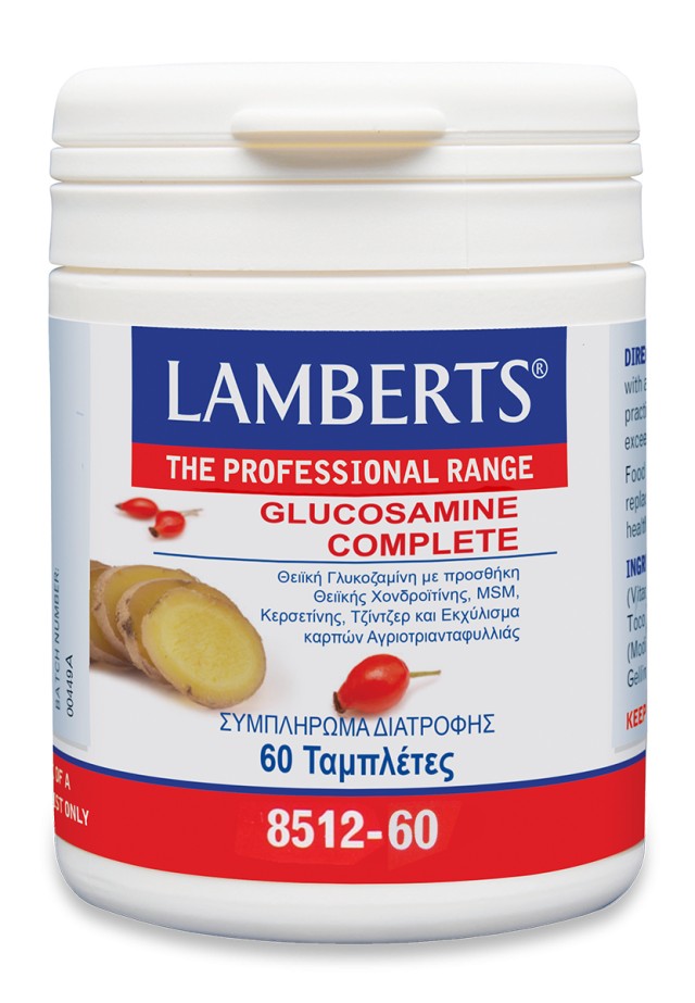LAMBERTS Glucosamine Complete, Για Την Υγεία Των Αρθρώσεων 60 ταμπλέτες 8512-60