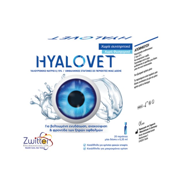 Hyalovet Οφθαλμικές Σταγόνες Υαλουρονικό 0.15% 30x0.35ml