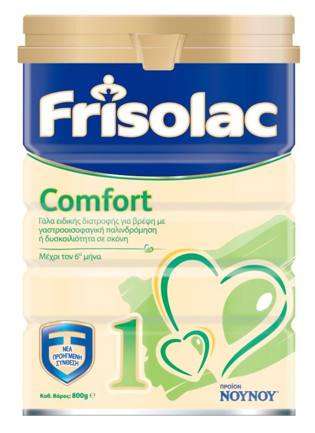 Frisolac Comfort 1 Easy LID από 0-6 μηνών 800gr