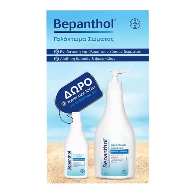 Bepanthol Πακέτο Body Lotion 400ml & Δώρο Body Lotion Travel Size 100ml