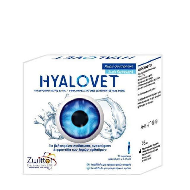 Hyalovet Monodose Οφθαλμικές Σταγόνες με 0,15% Υαλουρονικό Νάτριο 20x0.35ml