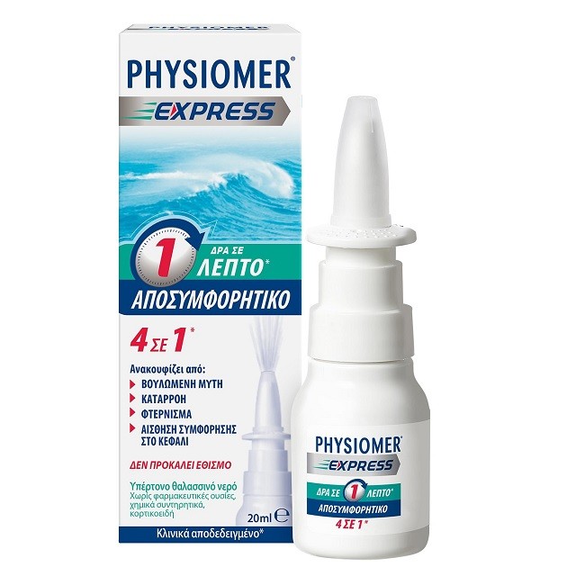 Physiomer Express 4in1 Spray Ρινικό Αποσυμφορητικό Με Υπέρτονο Θαλασσινό Νερό, 20ml