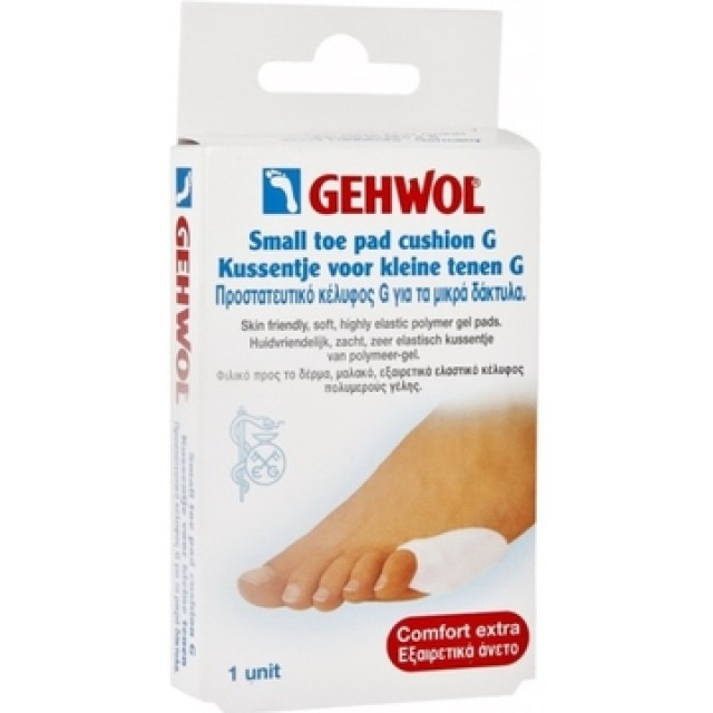 GEHWOL Toe Pad Cushion G Small, Προστατευτικό κέλυφος τύπου G για τα Mικρά δάκτυλα των ποδιών 1τμχ