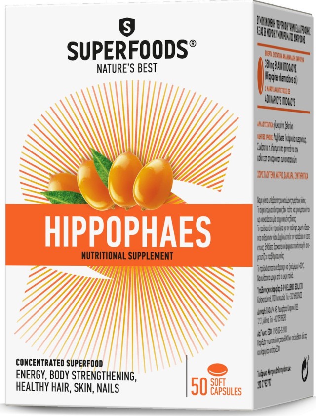 SUPERFOODS Hippophaes, Συμπλήρωμα Διατροφής για Ενίσχυση του Οργανισμού 50 μαλακές κάψουλες