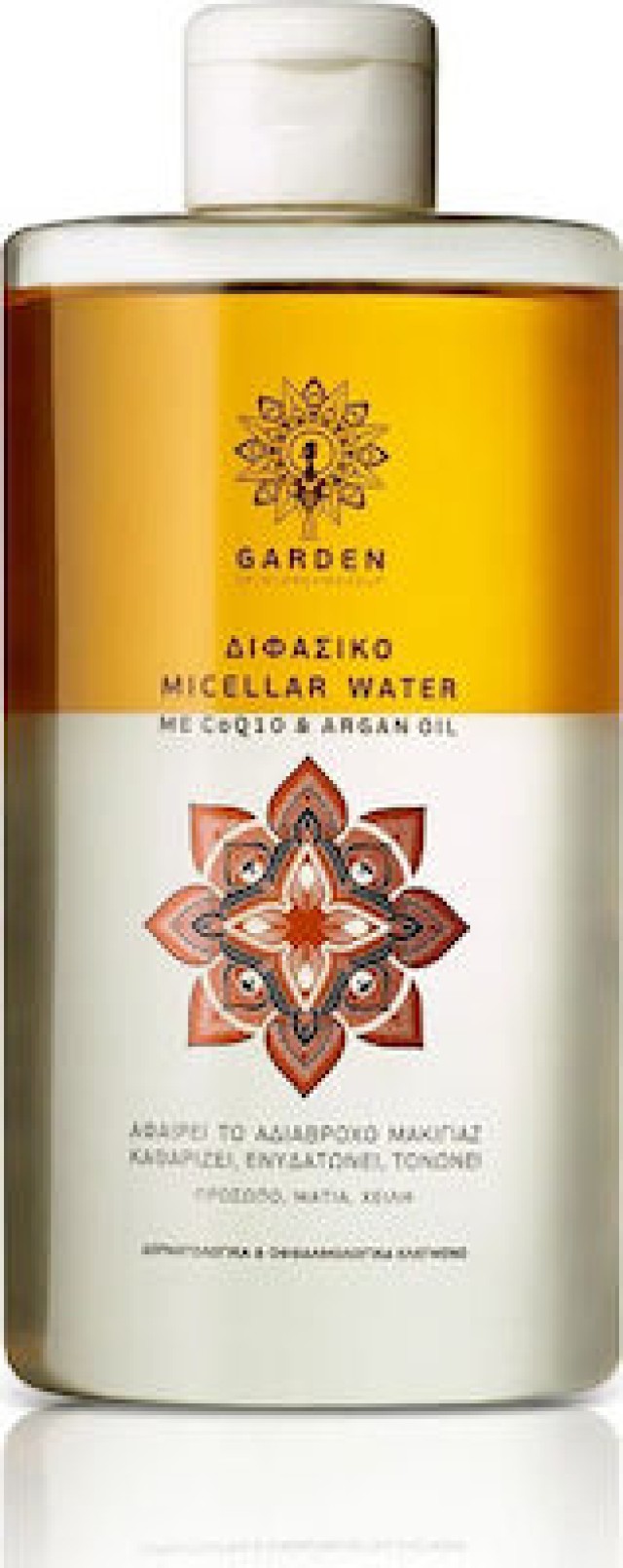 Garden Micellar Water Διφασικό Νερό Καθαρισμού Μακιγιάζ με CoQ10 & Argan Oil, 500ml