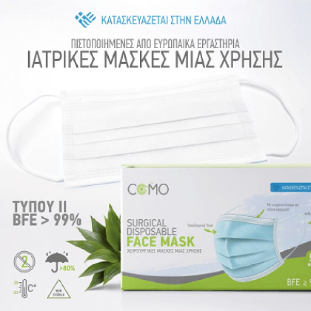 Μάσκες Como Χειρουργικές Μιας Χρήσης Τριπλής Ύφανσης - Μάσκα Χρώματος Λευκό 50τεμαχίων, BFE >99%, Type II, Ελληνικής Κατασκευής