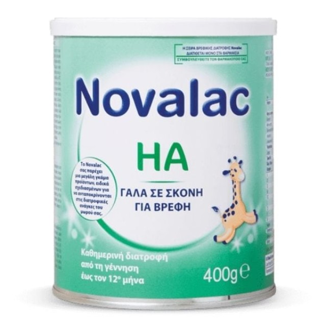 Novalac HA Αντιαλλεργικό Γάλα, Για Βρέφη Από Την Γέννηση, 400gr