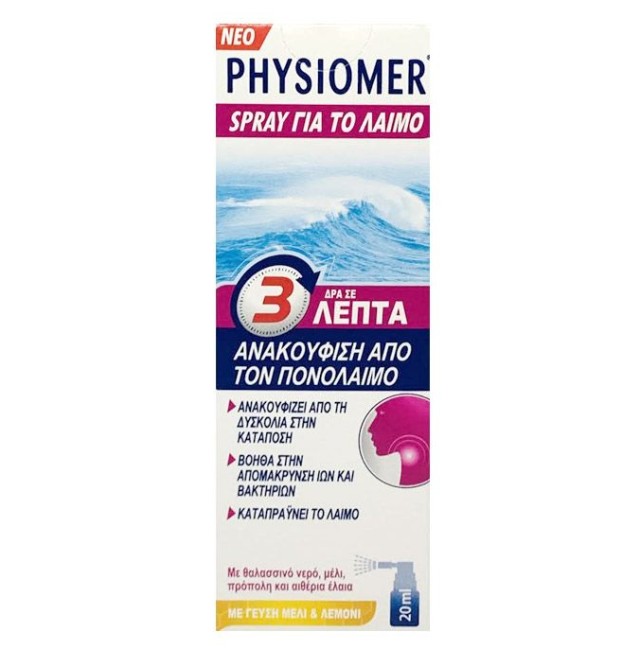 OMEGA PHARMA Physiomer Spray με Γεύση Μέλι & Λεμόνι Ανακουφίζει & Καταπραΰνει το Λαιμό 20ml