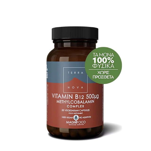 TerraNova Vitamin B12 500mg Methylcobalamin Complex Συμπλήρωμα Διατροφής 50 Φυτικές Κάψουλες