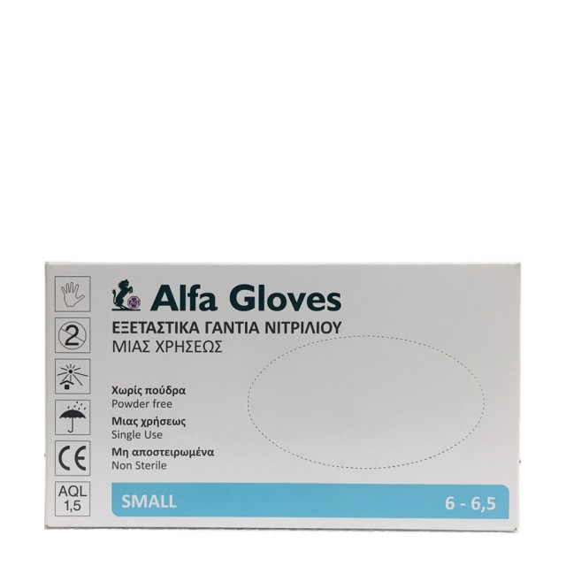 KARABINIS MEDICAL Alfa Gloves Εξεταστικά Γάντια Νιτριλίου Μιας Χρήσεως Small 100τμχ