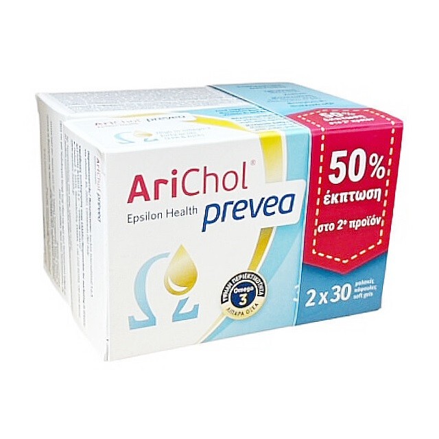 Epsilon Health Arichol Prevea Πακέτο Συμπλήρωμα Διατροφής Με Ιχθυέλαιο, 2x30 Κάψουλες