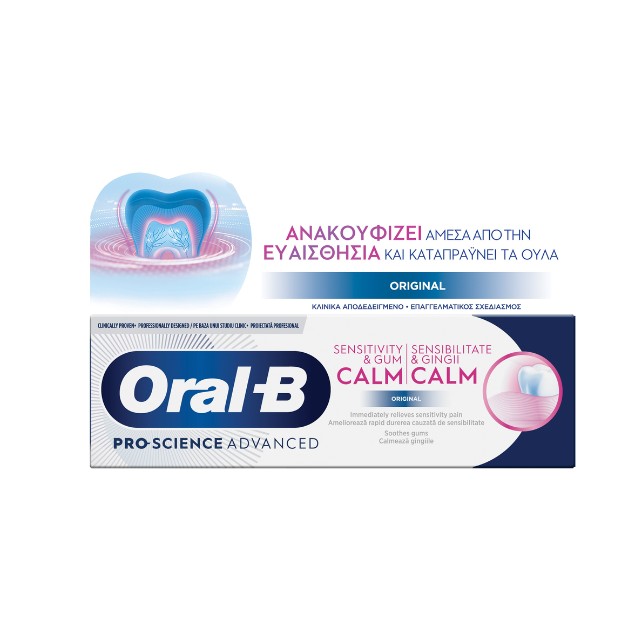 Oral-B Οδοντόκρεμα Professional Calm Original Sensitivity & Gum, 75ml