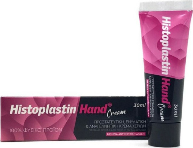 Heremco Histoplastin Hand Cream, Ενυδατική Κρέμα Χεριών 30ml