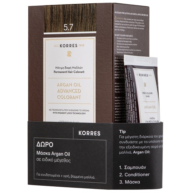 Korres Argan Oil Πακέτο Advanced Colorant Μόνιμη Βαφή Μαλλιών 5.7 Σοκολατί, 50ml & ΔΩΡΟ Hair Mask Argan Oil Μάσκα Μαλλιών, 40ml