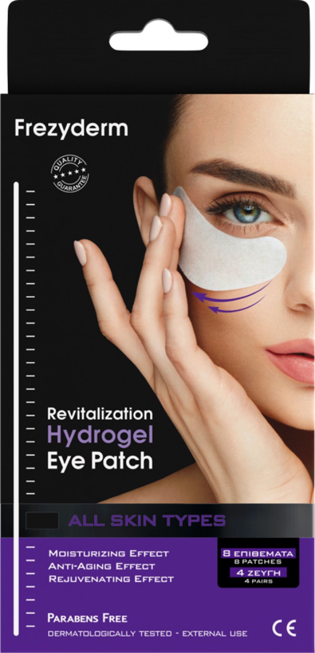 Frezyderm Revitalization Hydrogel Eye Patch, Αναζωογονητική Μάσκα Ματιών Υδρογέλης, 8τμχ