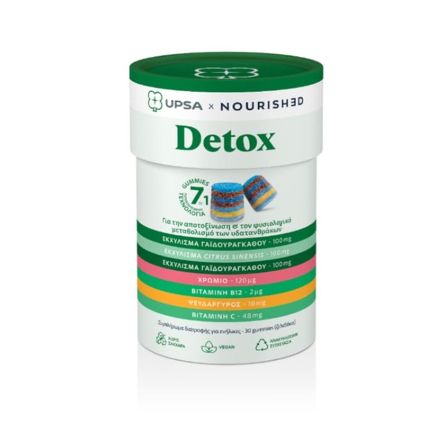 Upsa x Nourished Detox Gummies για Αποτοξίνωση του Οργανισμού 30 Ζελεδάκια