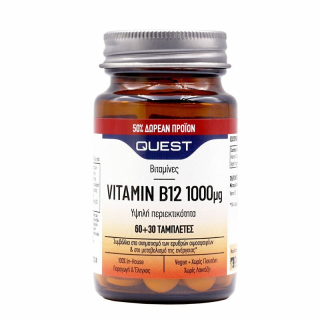 QUEST Vitamin B12 1000μg Συμπλήρωμα Διατροφής Βιταμίνης B12 Για Την Καλή Υγεία Του Νευρικού & Ανοσοποιητικού Συστήματος 60+30 Ταμπλέτες