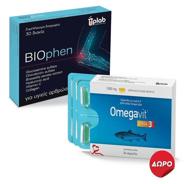 Uplab Promo Biophen Για Υγιείς Αρθρώσεις, 30 Δισκία & Δώρο UpLab Omegavit Ιχθυέλαιο 1000mg, 30 Κάψουλες
