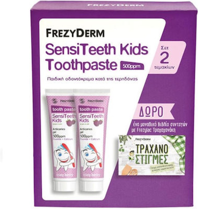 FREZYDERM Sensiteeth Kids Πακέτο Toothpaste 500ppm Παιδική Οδοντόκρεμα Κατά Της Τερηδόνας, 2x50ml + Δώρο Βιβλίο Συνταγών Με Frezylac Τραχαχανάκη