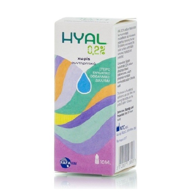 Hyal Eye Drops 0.2% Ενυδατικό Κολλύριο Για Την Ξηροφθαλμία, 10ml