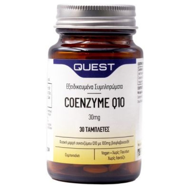 QUEST Coenzyme Q10 30mg, 30 Ταμπλέτες