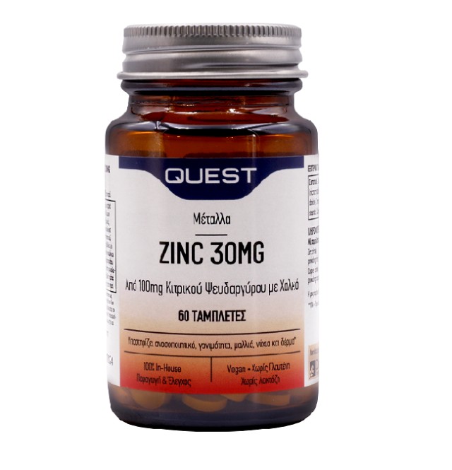 QUEST Zinc 30mg Συμπλήρωμα Διατροφής Με Ψευδάργυρο & Χαλκό, 60 Ταμπλέτες