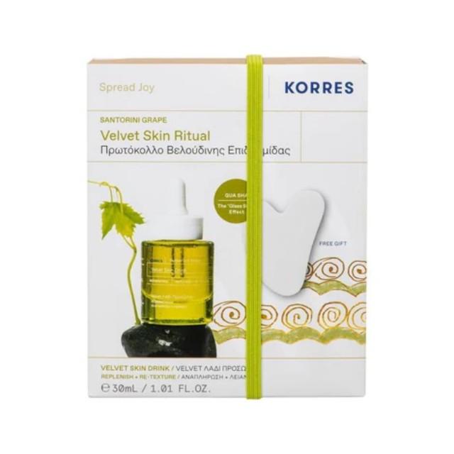 Korres Πακέτο Santorini Grape Velvet Λάδι Προσώπου 30ml & Δώρο Gua Sha