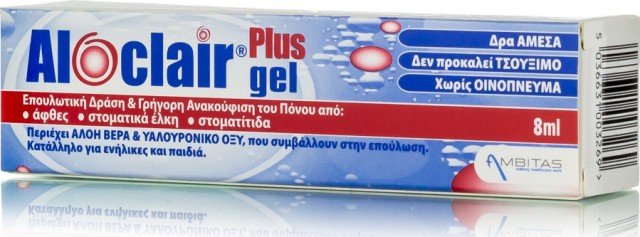 Aloclair Plus Gel για την Ανακούφιση του Πόνου των Αφθών και των Στοματικών Κακώσεων 8ml