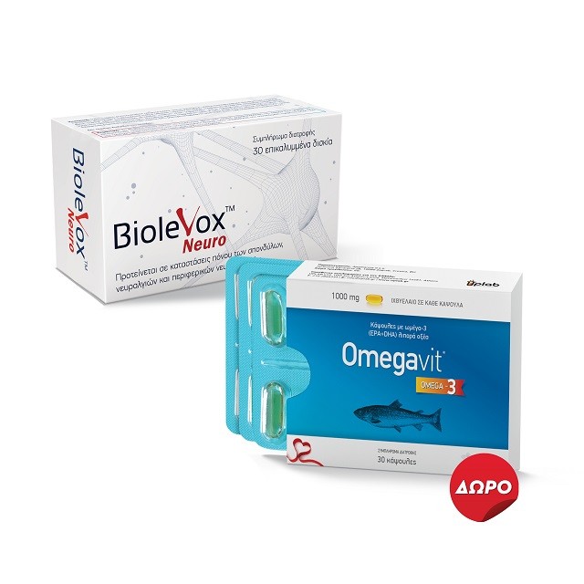 Uplab Pharmaceuticals Biolevox Neuro, 30ταμπλέτες & Δωρο Uplab Omegavit Ιχθυέλαιο, 1000mg, 30κάψουλες