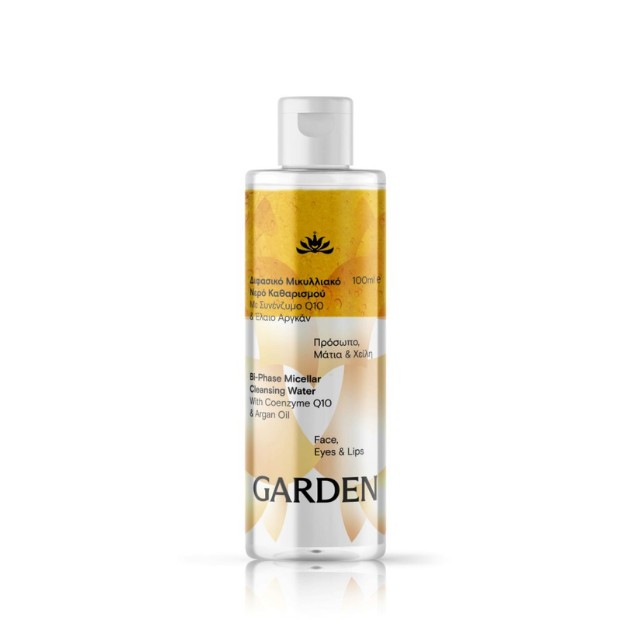 Garden Bi-Phase Micellar Water Διφασικό Μικυλλιακό Νερό με Συνένζυμο Q10 & Έλαιο Αργκάν 100ml